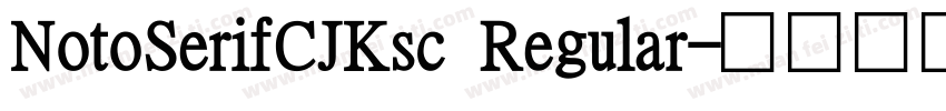NotoSerifCJKsc Regular字体转换
